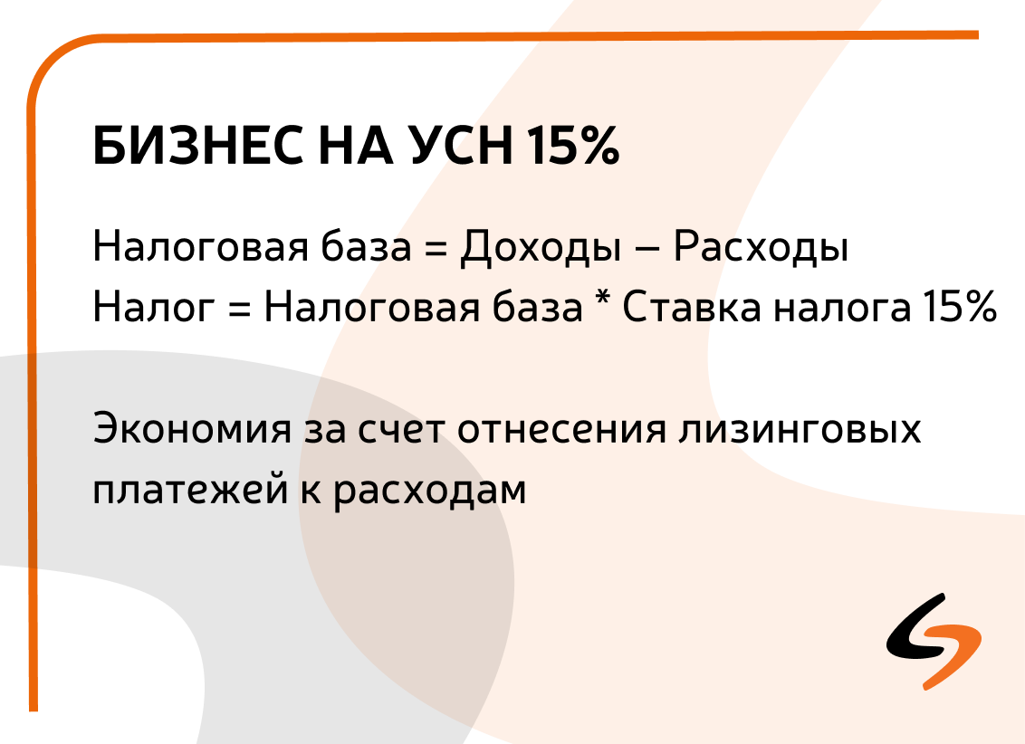 Бизнес и налоги. Как сэкономить на налогах в лизинге | Интерлизинг | Дзен