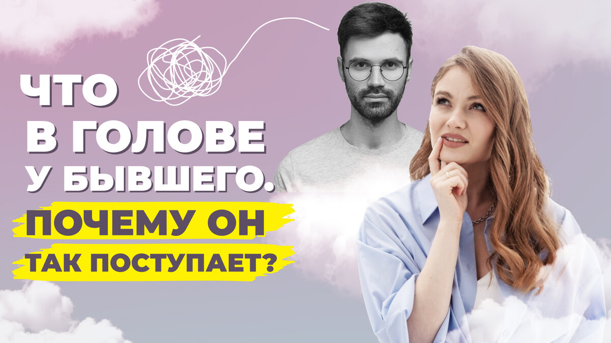 Бывший вернул вещи.