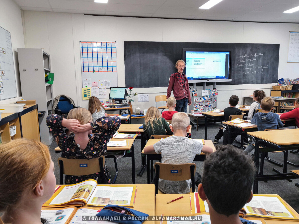 Младший класс в голландской школе. Фото: из личного архива