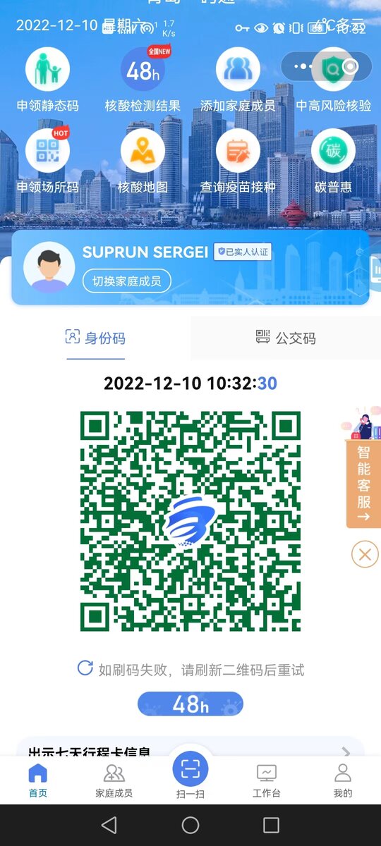 Сдавала тест 2 дня назад или 48ч.