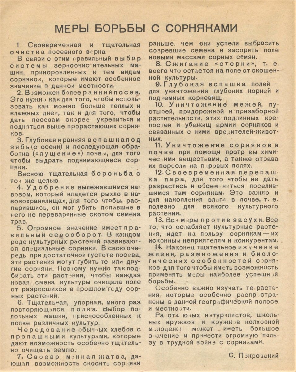 Становление журнала «Юный натуралист» | Челябинская Публичная библиотека |  Дзен