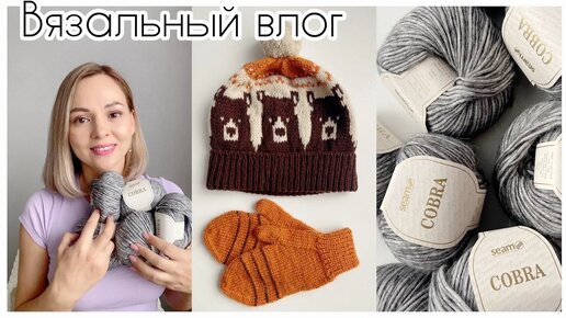 Связала шапку с медведями! Новая пряжа 🧶 Новые идеи! Свитер