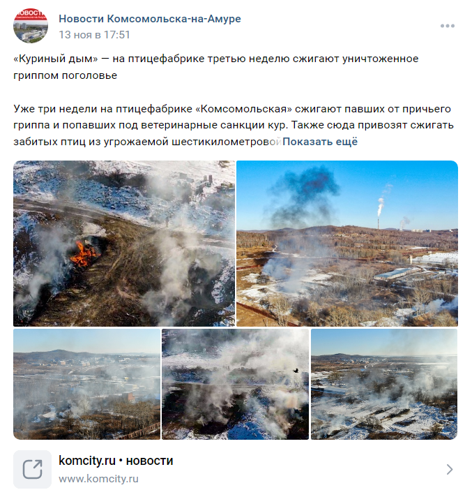 Скриншот с группы в ВК новостного паблика Komcity.ru 