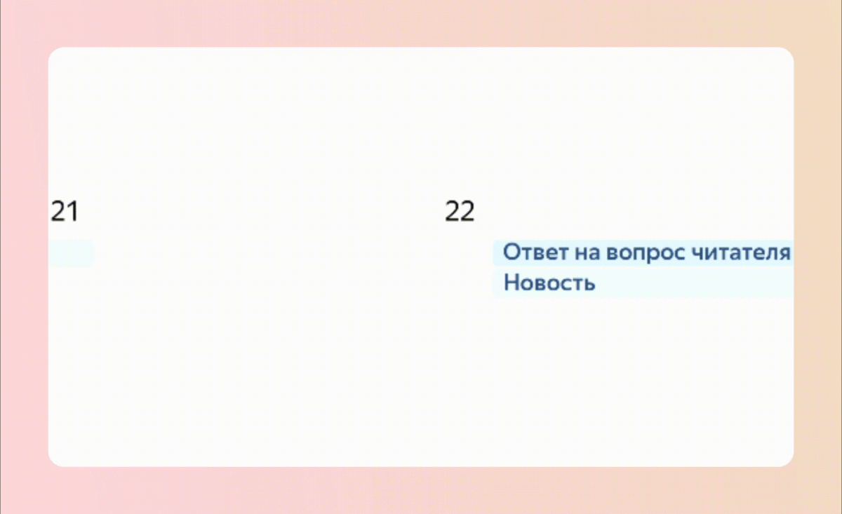 Переносите публикации на другой день недели или месяца одним движением 