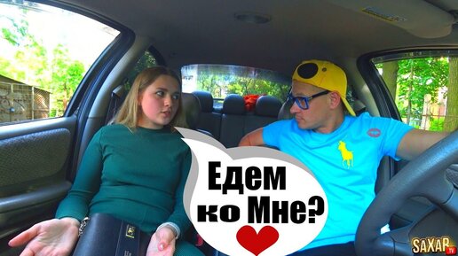 Пранк в авто