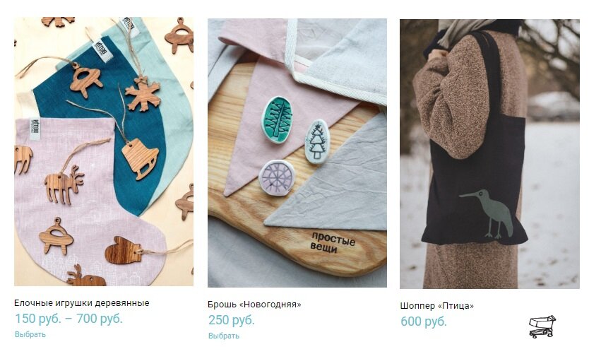 Можно выбрать на подарки изделия из дерева, керамика, текстиль и не только 
