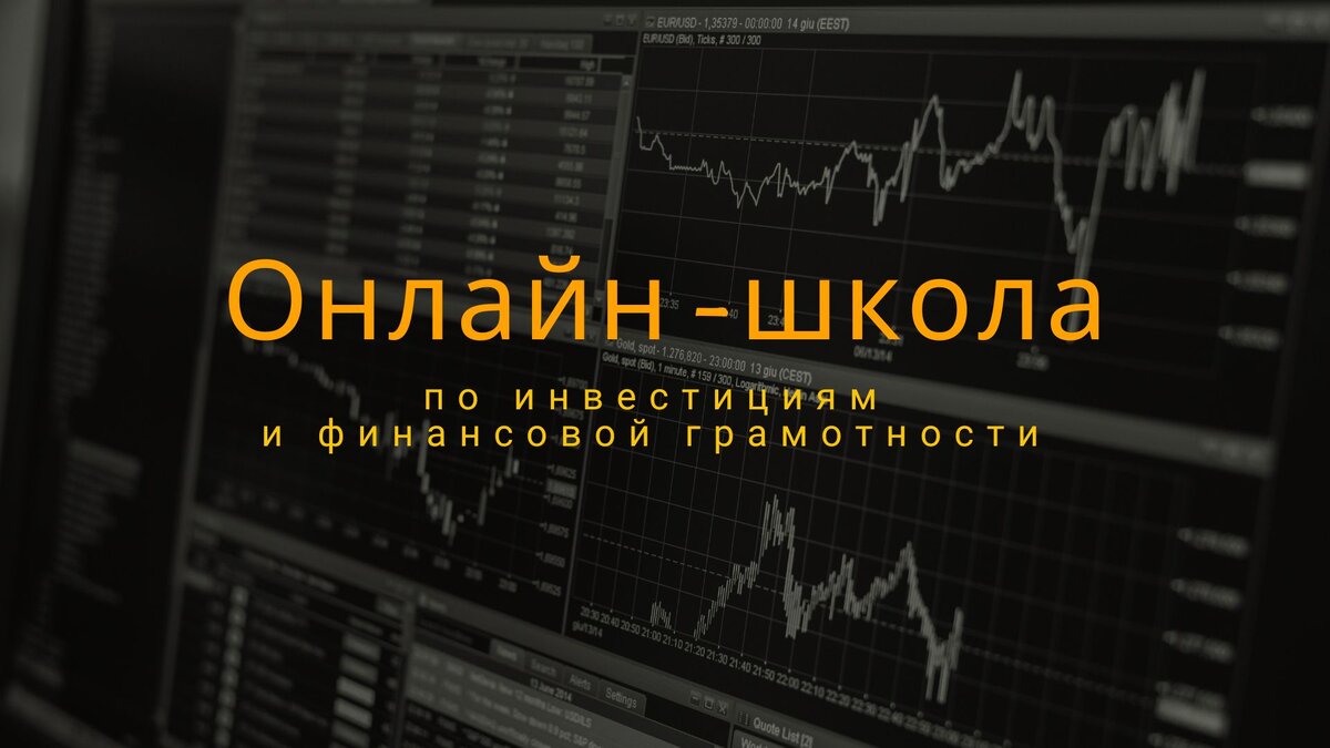 Таргет Кейс: 3514 регистраций по 0,92$ на онлайн-вебинар школы по  инвестициям и финансовой грамотности | Таргет для экспертов и онлайн-школ │  Кейсы │ Анна Белоусова | Дзен