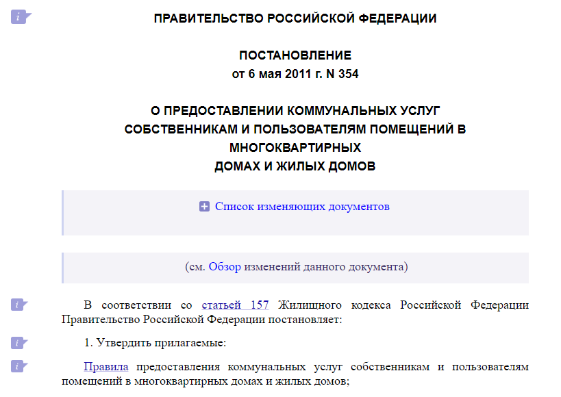 Нормативный правовой акт