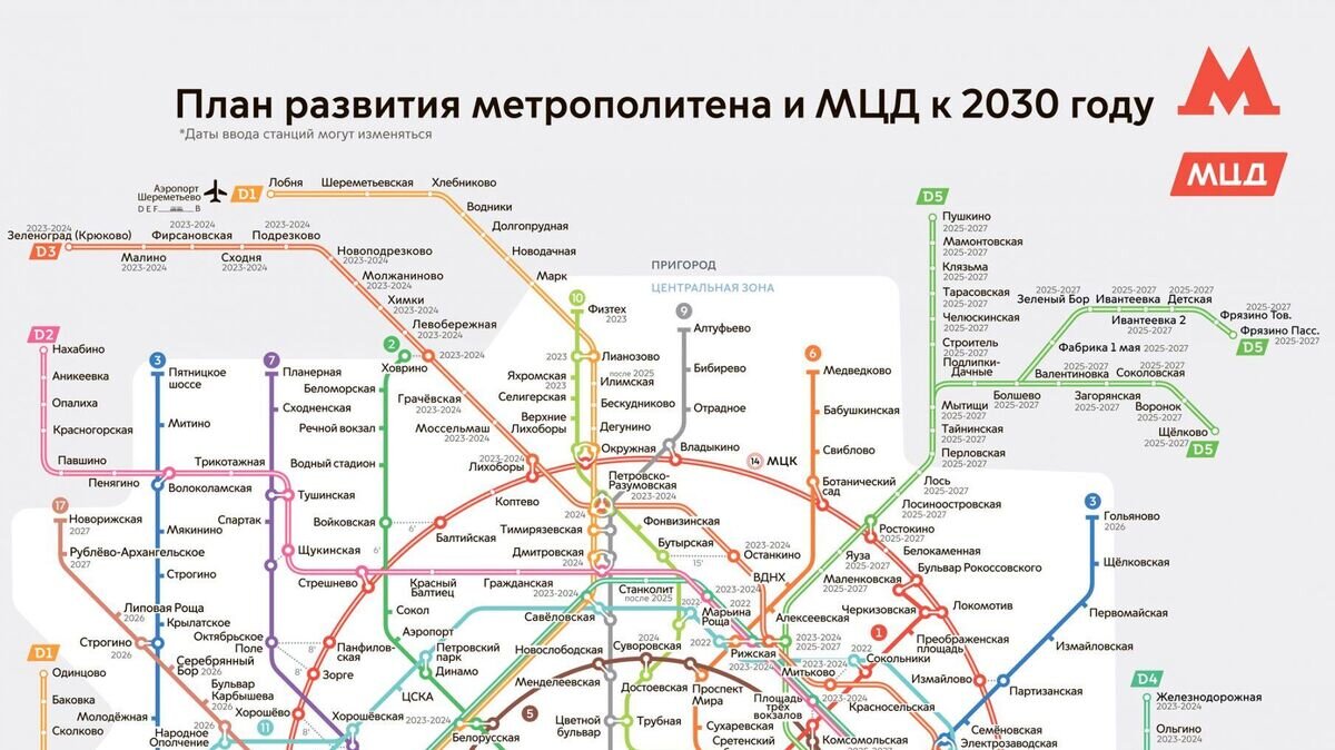 Схема метро 2022 года