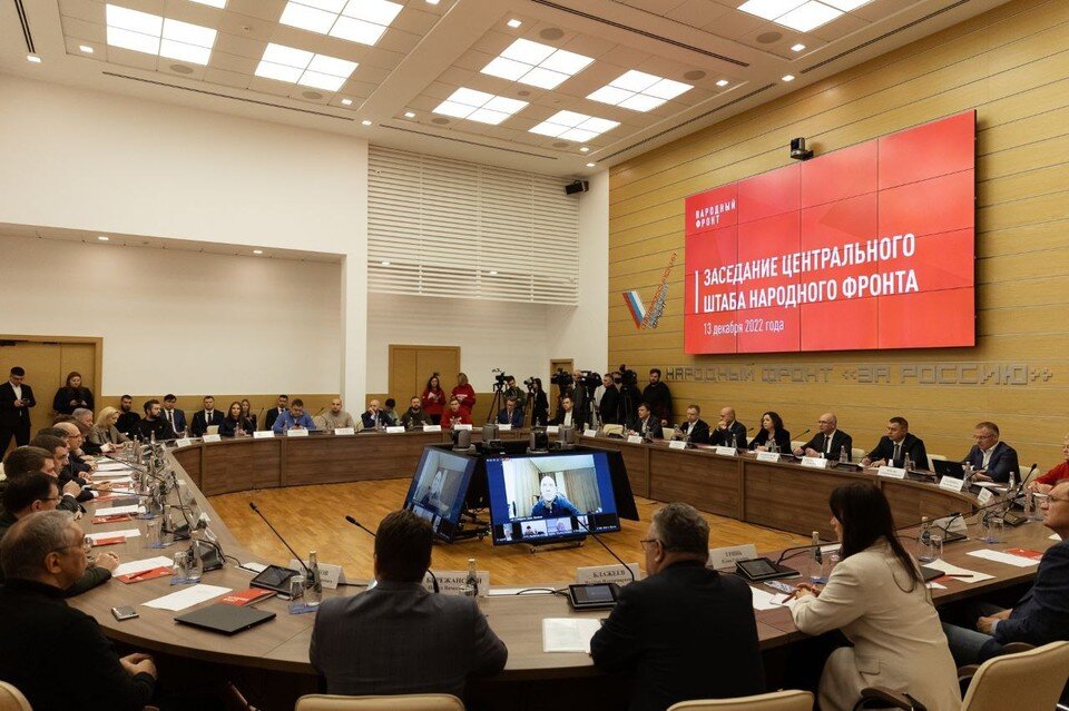     В Москве прошло заседание Центрального штаба Народного фронта. Фото: Народный фронт