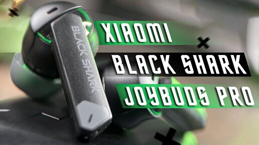 ИГРОВОЕ ОРУЖИЕ 🔥 БЕСПРОВОДНЫЕ НАУШНИКИ BLACK SHARK JOYBUDS PRO ANC TWS