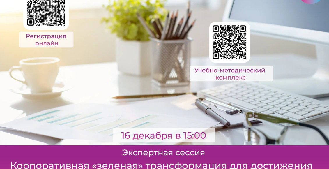   Изображение: Пресс-служба Проекта «Экоофис»