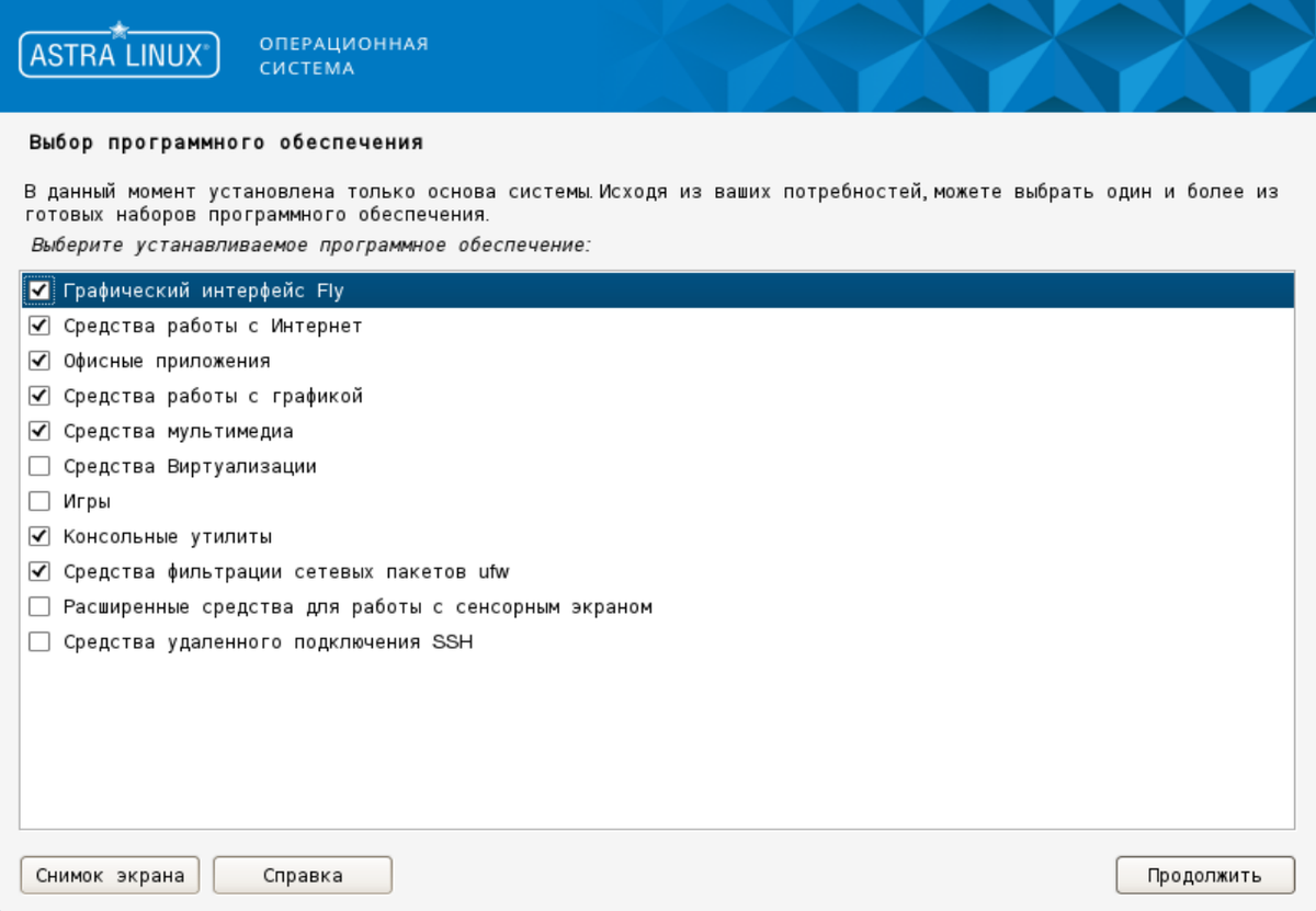 Astra installer. Консольные утилиты. Astra Linux установка.