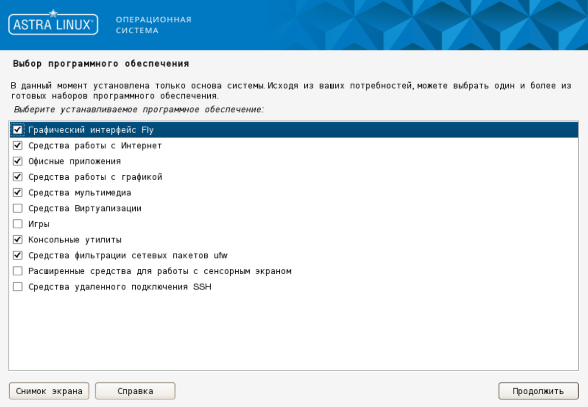 Установка linux смоленск. Консольные утилиты. Astra Linux установка.