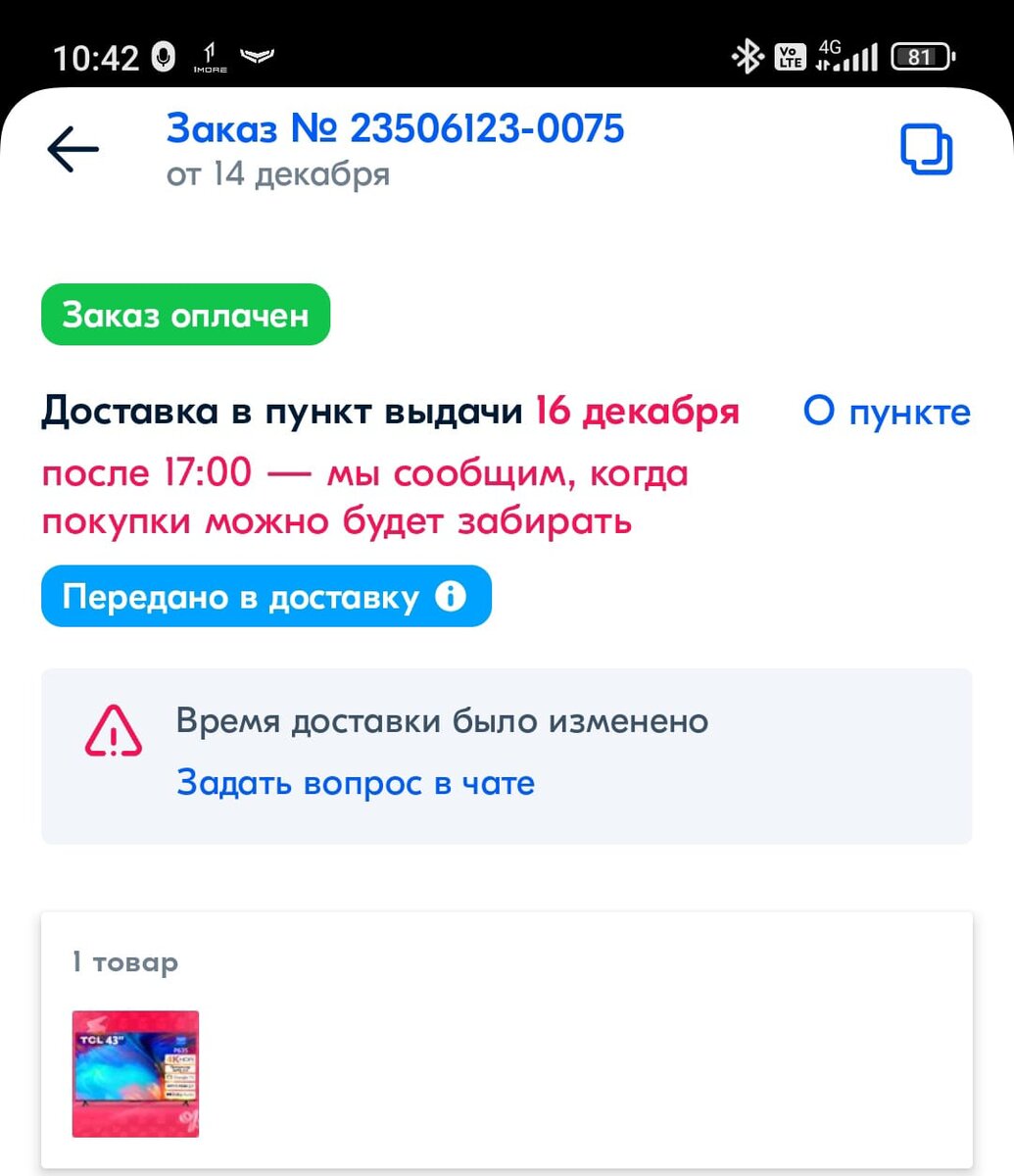 Мой заказ 
