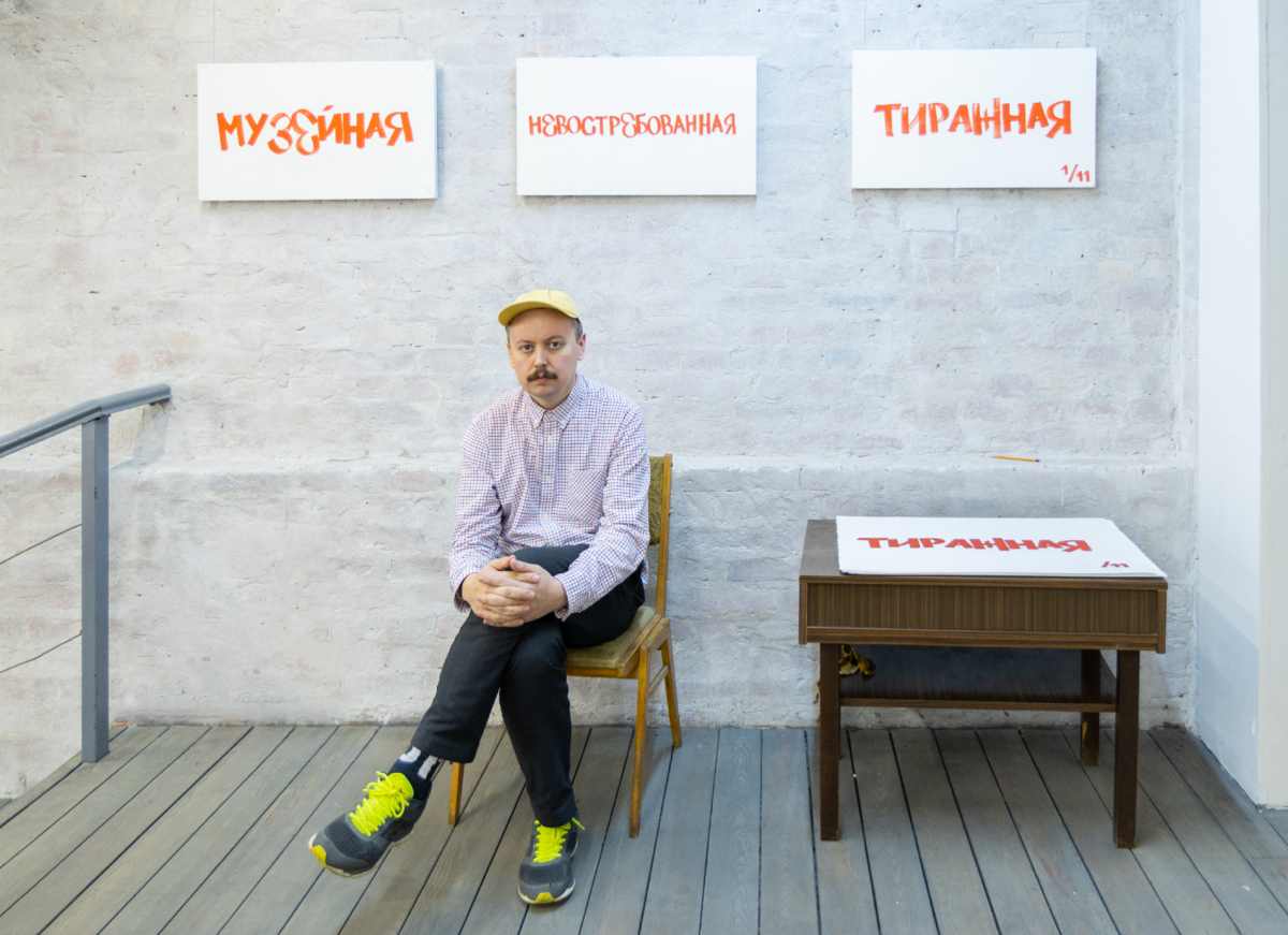 Художник Костя Серп