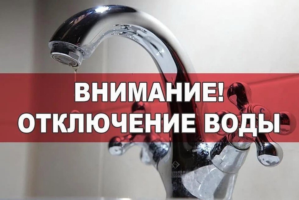     В Орске из-за повреждения трубопровода отключили воду