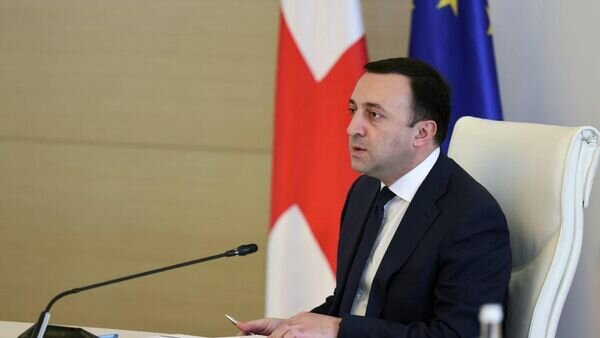   © Government of Georgia