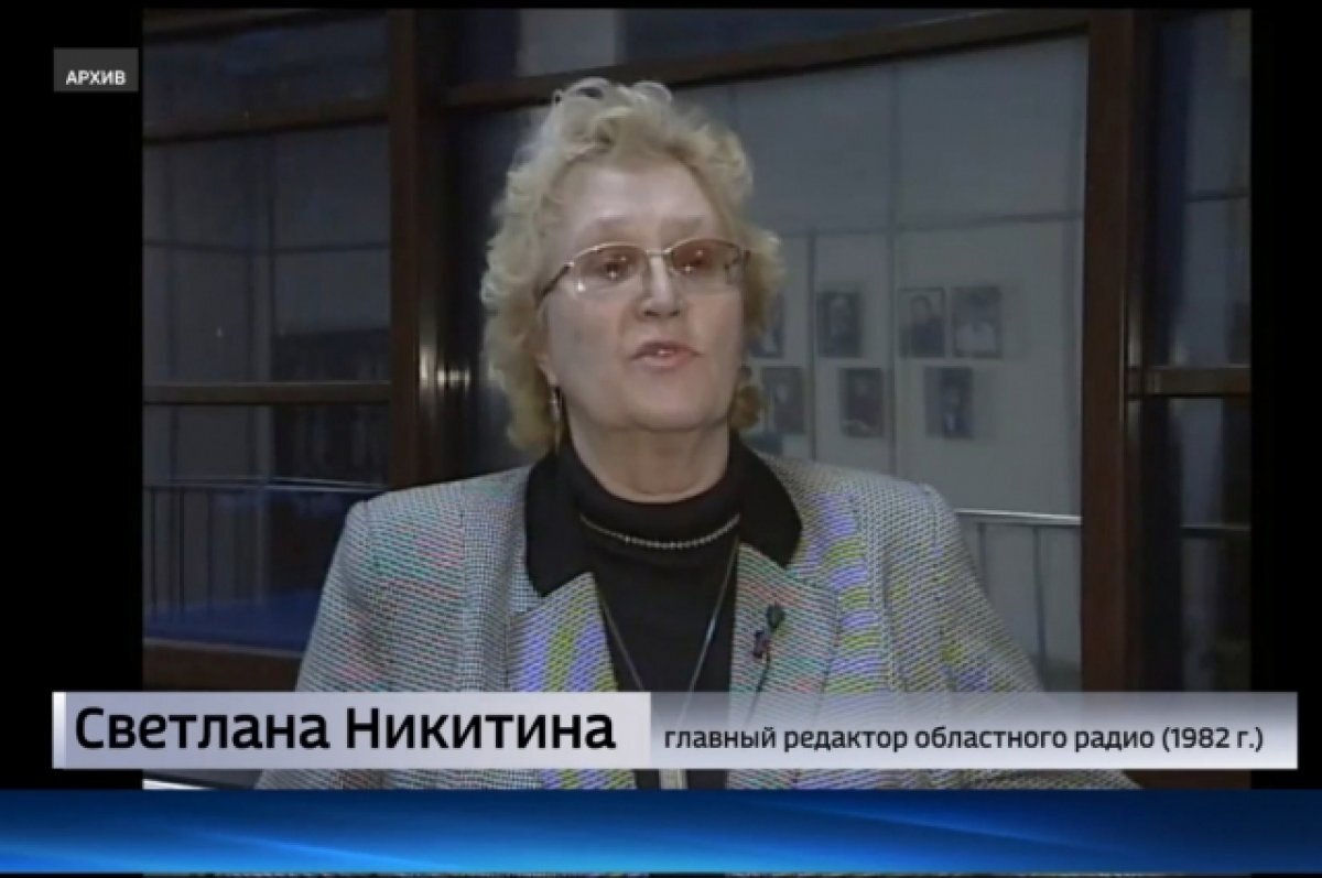    Скончалась легенда тюменской журналистики Светлана Никитина