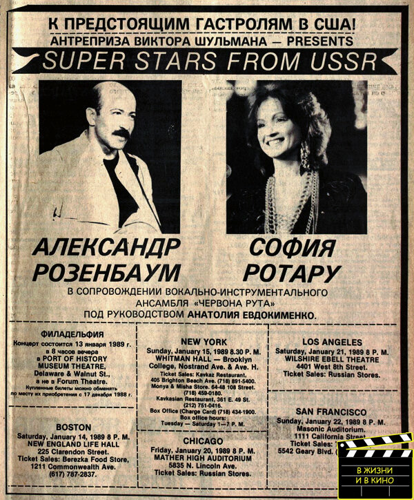Реклама из газеты. Общественное достояние