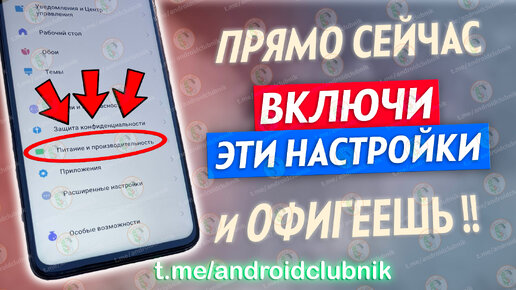 ВКЛЮЧИ Эти Настройки На Телефоне И ОФИГЕЕШЬ! Это Самые Полезные Настройки для Телефона