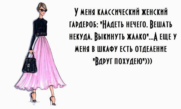 У меня не отделение, а почти весь шкаф - "вдруг похудею" 