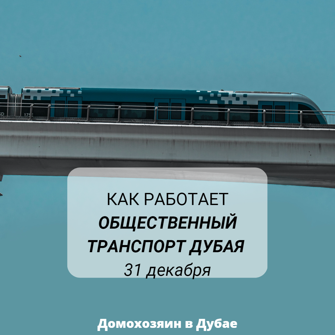 Прочитайте, чтобы не испортить праздник