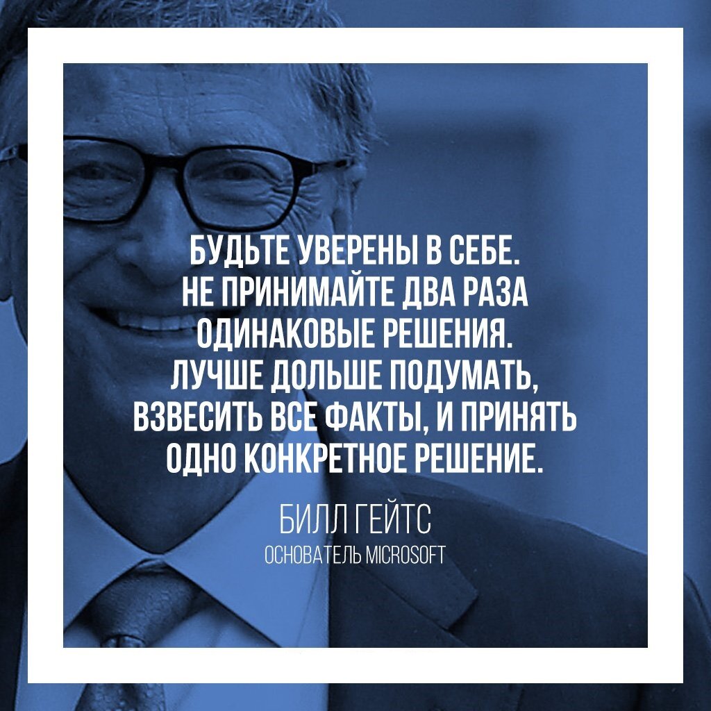 Благодаря успеху Microsoft Гейтс сколотил огромное состояние как крупнейший акционер компании. Бизнесмен стал миллиардером в 1986 году, и в течение последующих 10 лет смог увеличить собственный капитал на десятки миллиардов долларов, что на долгие годы сделало его самым богатым человеком мира.