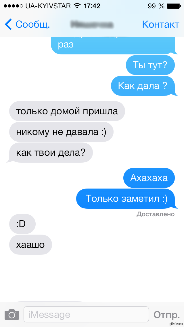 пошлости в переписках. возбудить парня по переп. как написать парню. как возбудить парня по переписке. возбуждающие смс.