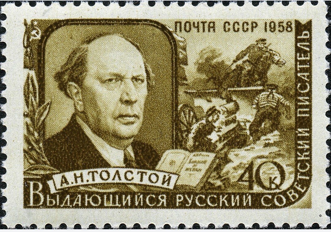 Почтовая марка СССР, посвящённая Алексею Толстому. Фото с сайта "Википедия" 