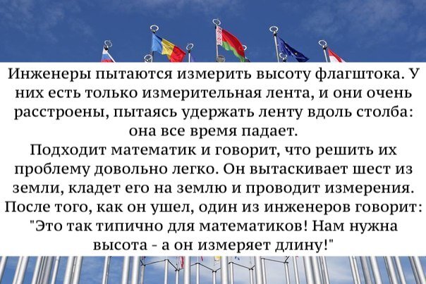 Математики и инженеры