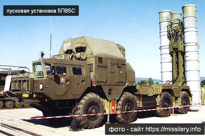 С-300ПС