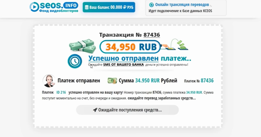 фонд блогеров не платит