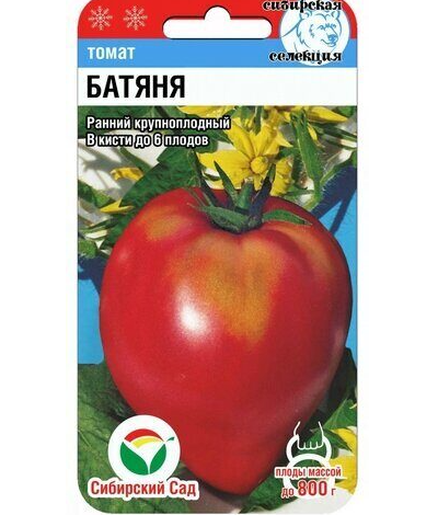 Томат Батяня. Скрин фото автора