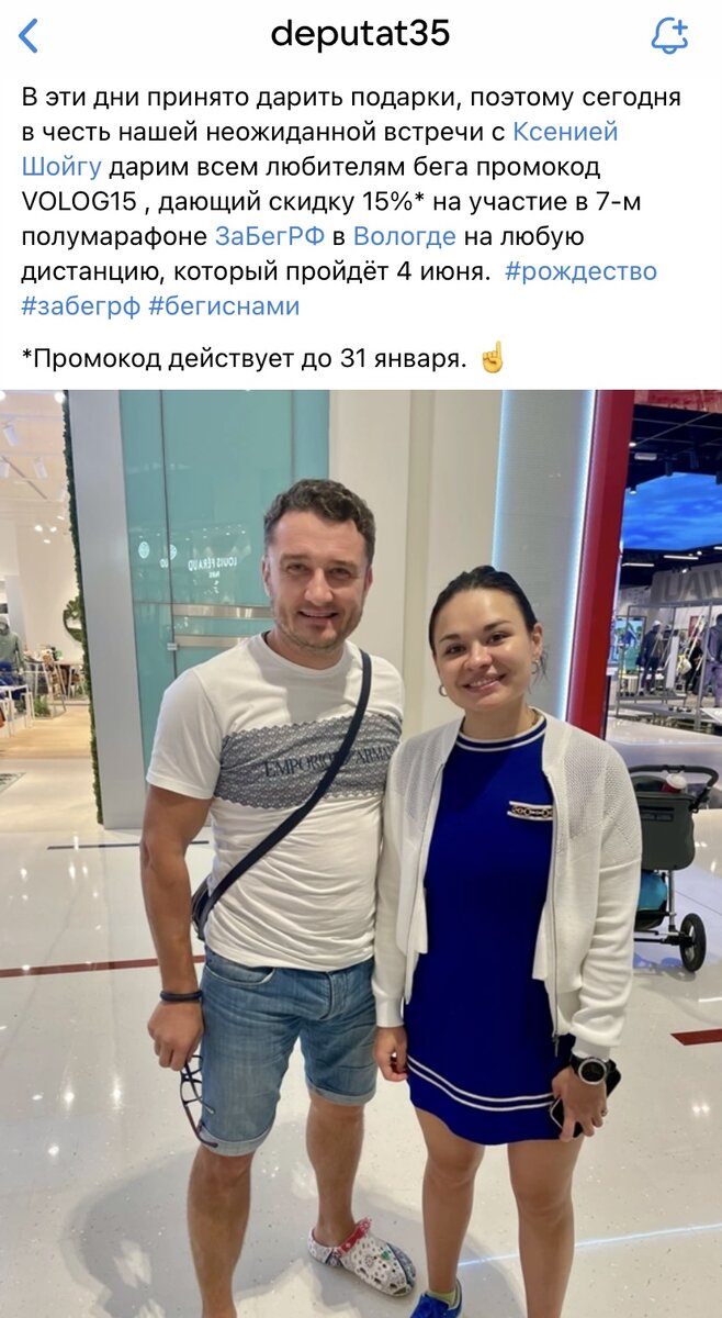 дочь шойгу в дубае