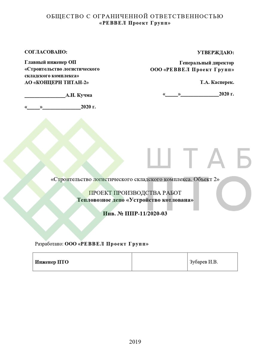 Титул, оглавление (листай карусель)