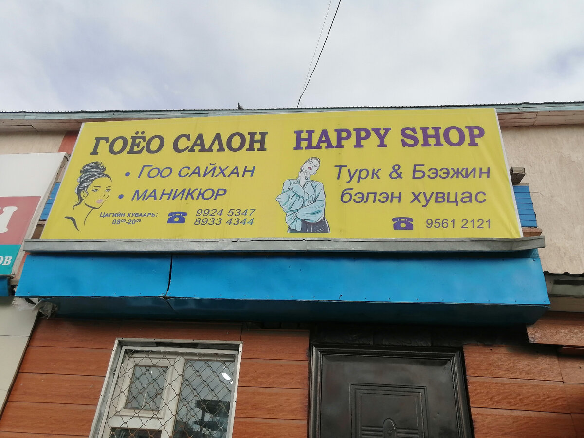 Салон