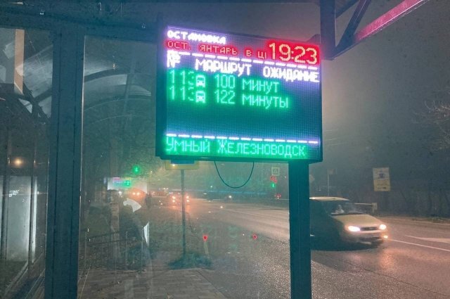    Нужны ли «умные» остановки в Железноводске и посёлке Иноземцево?