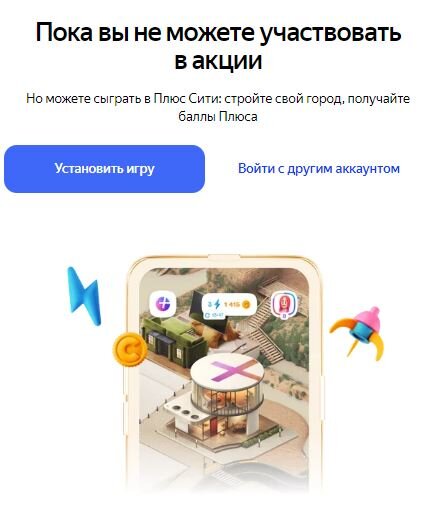 Пока вы не можете участвовать в акции Тайный санта