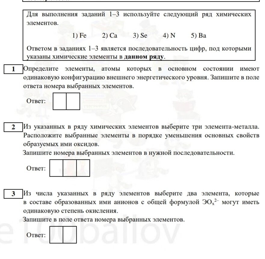 Контрольная работа егэ