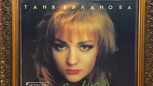 Буланова сейчас 2023. Новый клип булановой до свидания. Песня татьяны булановой в пути. Таня буланова. Ночные снайперы шарм.