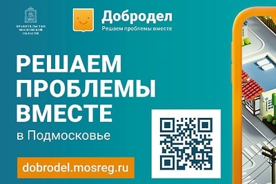    Решаем проблемы вместе ©пресс-служба ГУСТ региона