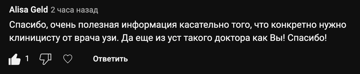 Комментарий специалиста