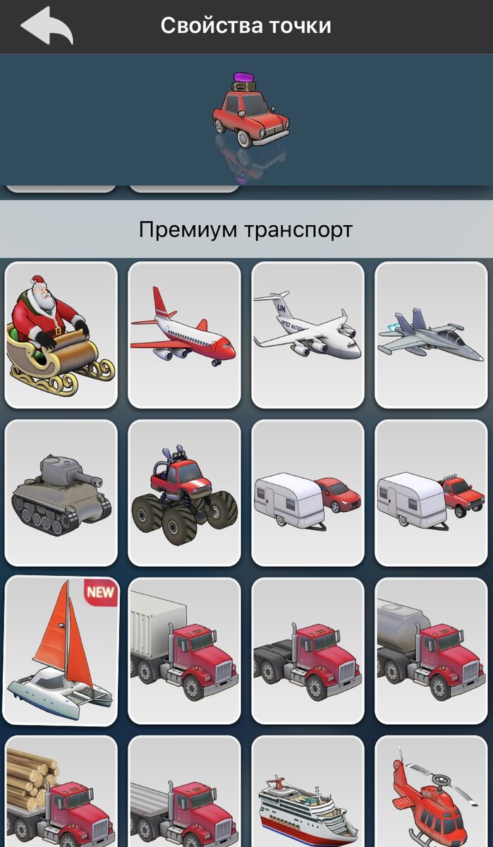 Авторский скриншот.  Скриншот приложения TravelBoast на iOS. 