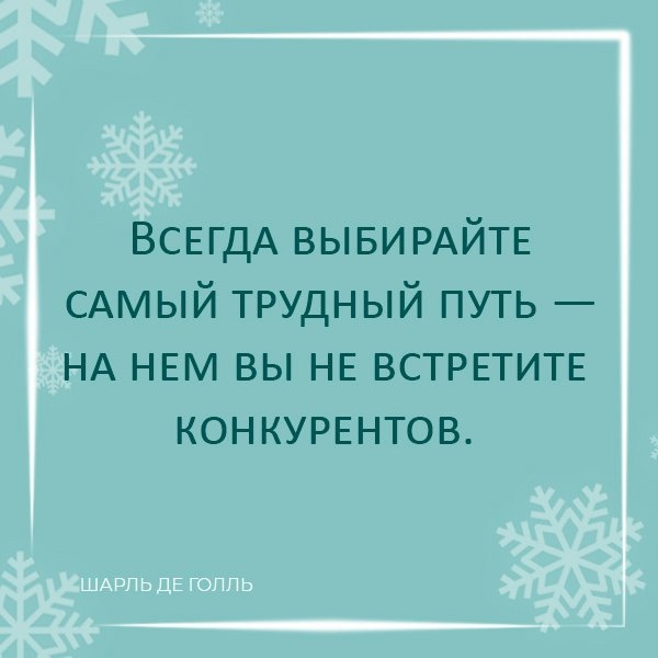 Цитата Шарля Де Голля