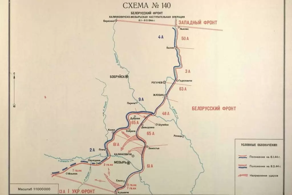 Схема Мозырско-Калинковичской операции января-февраля 1944 года