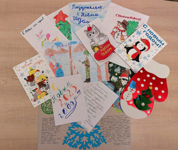    Новогодние письма бойцам от школьников