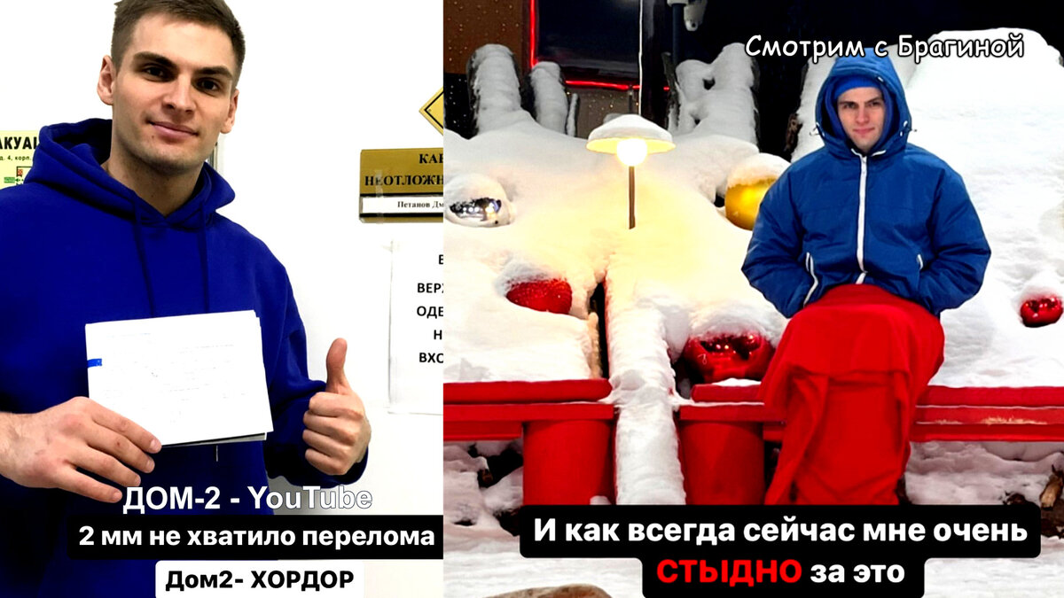 Саша Федотов в больнице с переломом, инстаграм