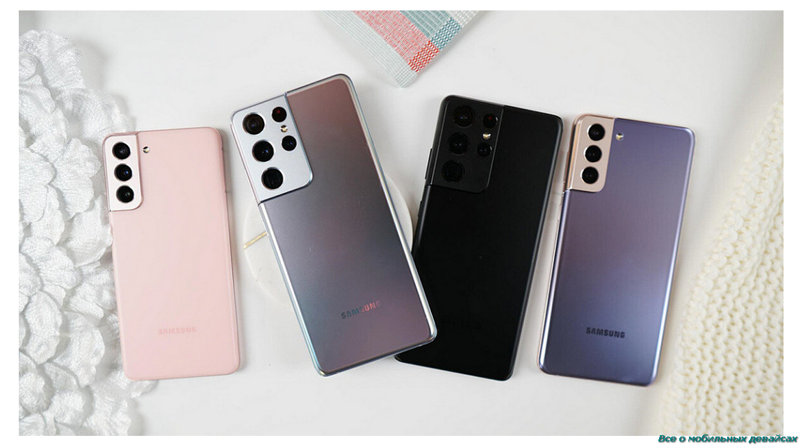 Линейка смартфонов Samsung Galaxy S21