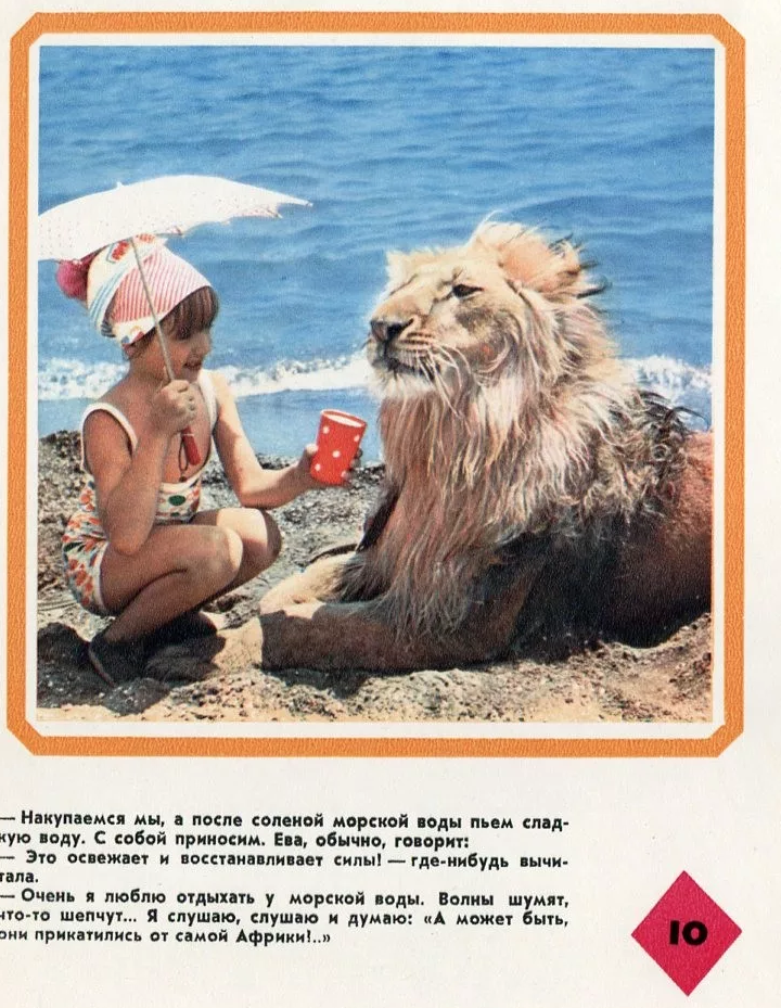 Фрагмент книги авторства Берберовых